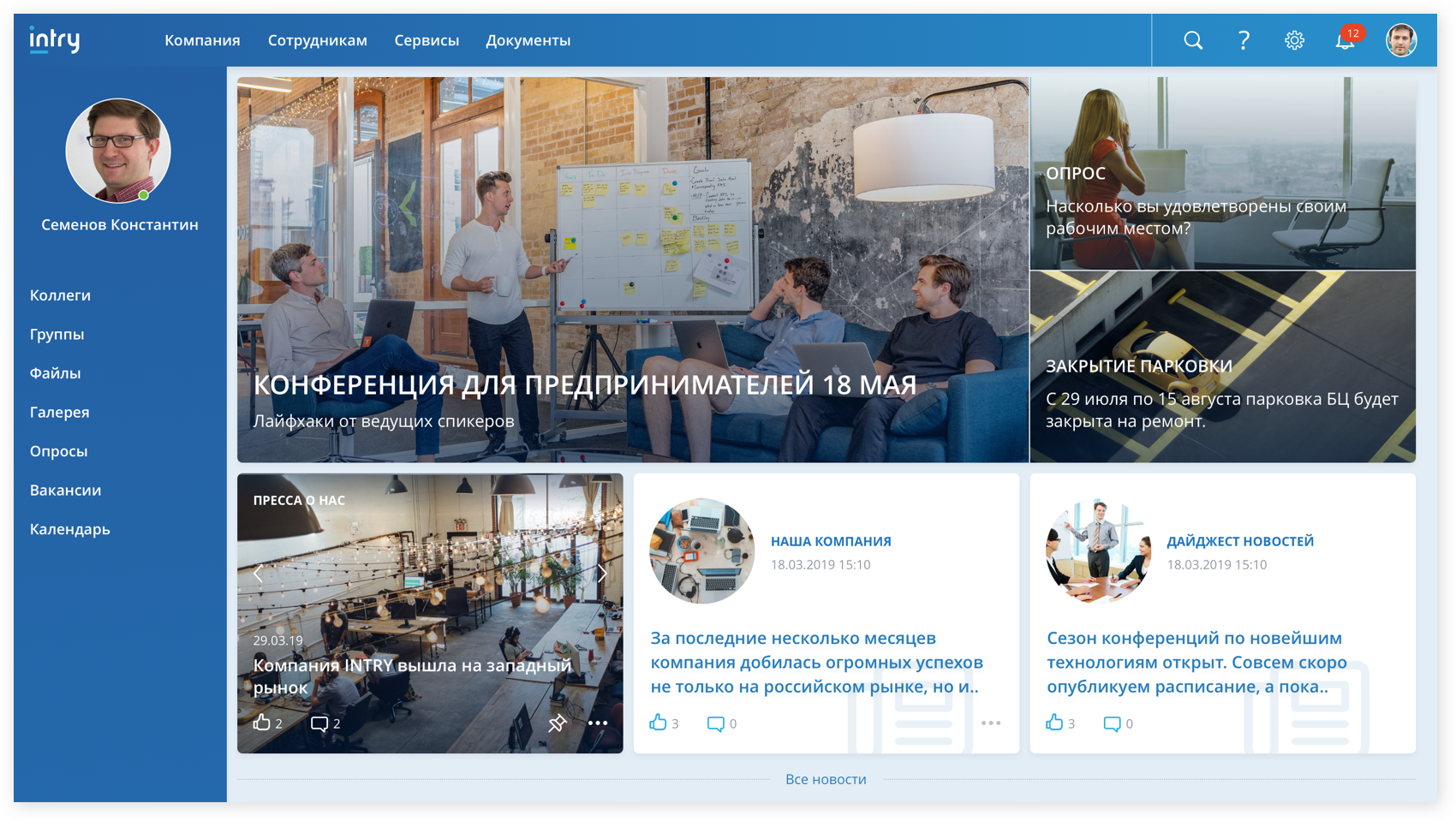Баннер и новости Intry
