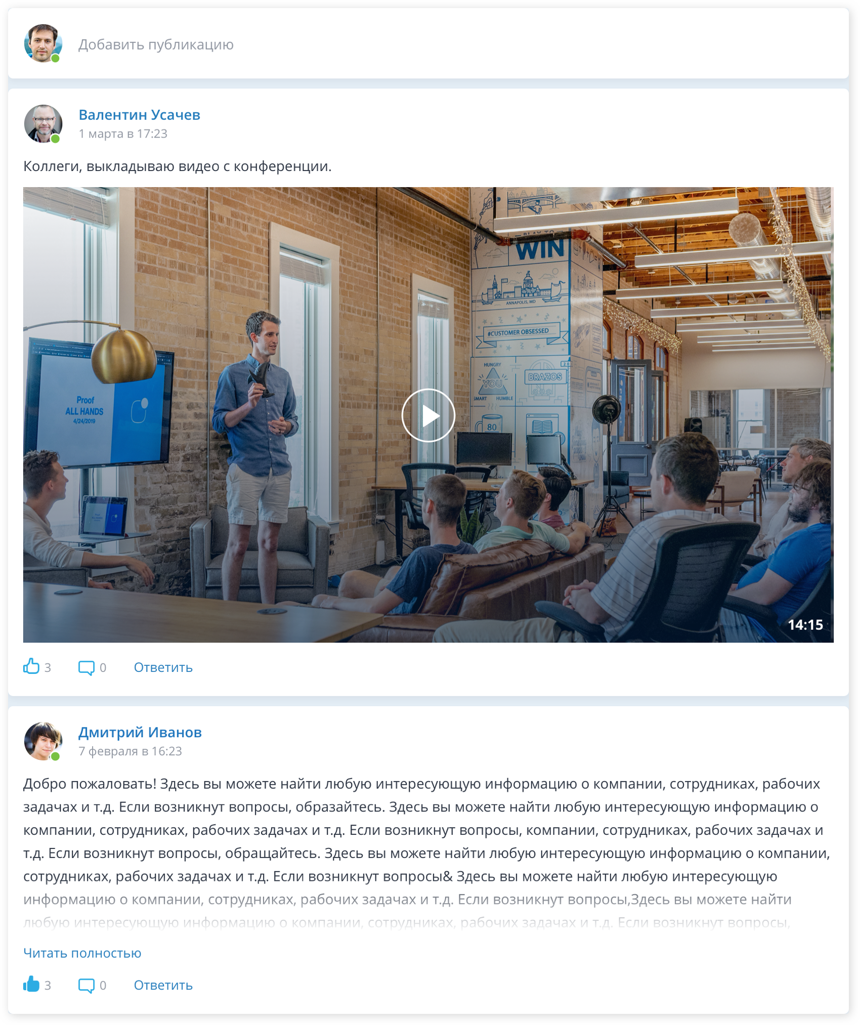 Лента группы Intry