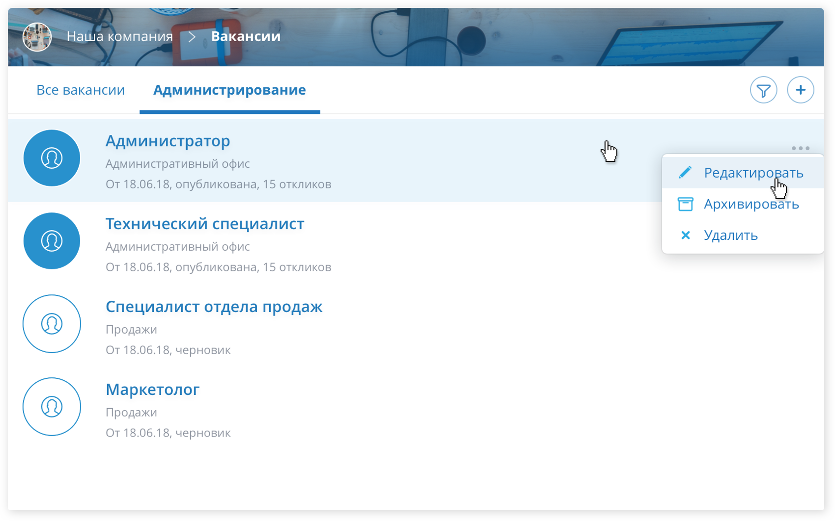 Вакансии Intry