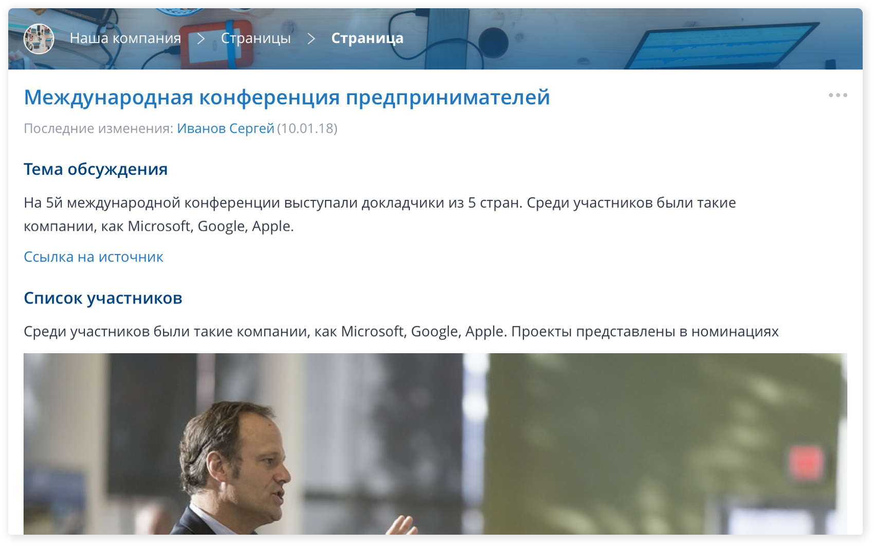 Страницы Intry