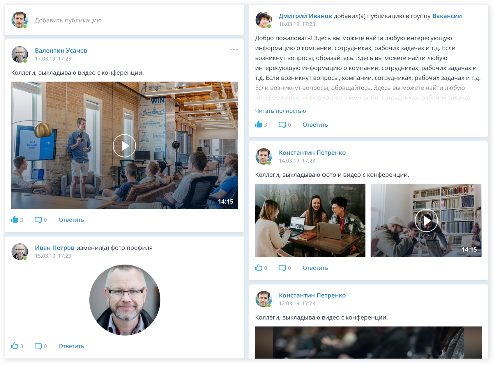 Лента публикаций Intry